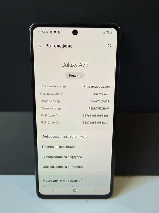 BPFR* Samsung A72 128GB