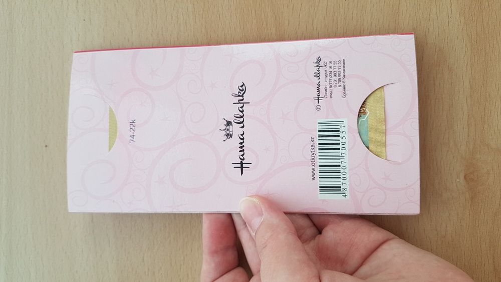 Конверт для Госпожи (Ханым)