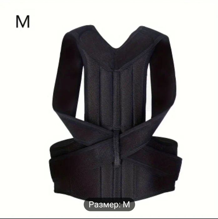 Продам корректор осанки
