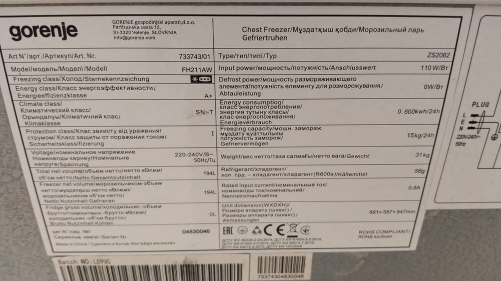 Продается морозильник в отличном состоянии