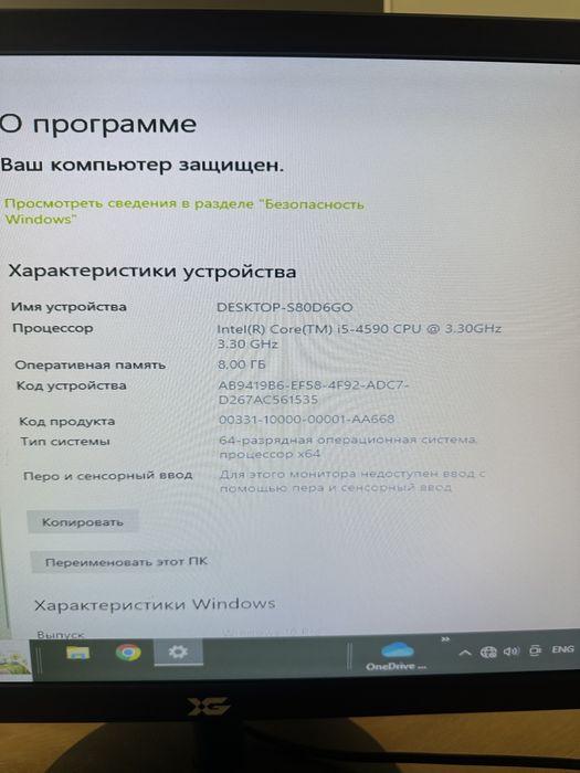 Продам системный блок (процессор)