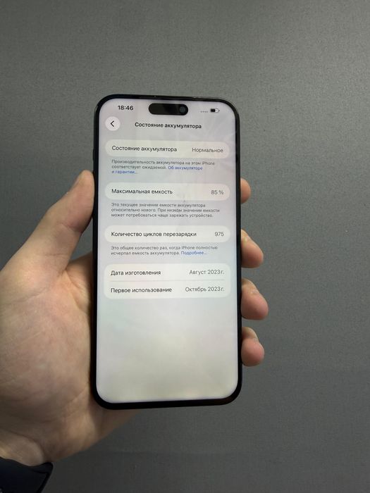 Iphone Айфон 15 ПРО МАКС