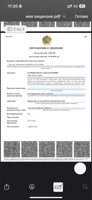 2 Адвокат, Юрист - госзакупки.