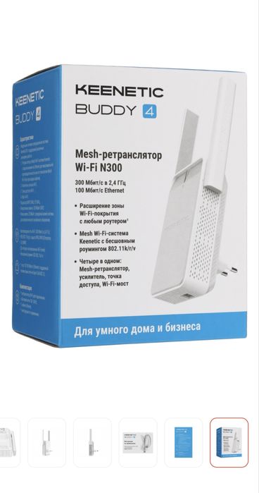 wi-fi ретранслятор, усилитель 2,4ГГц