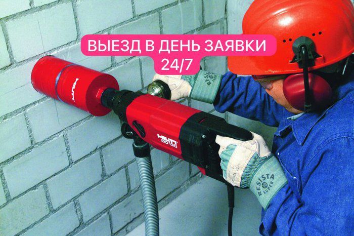 Алмазное сверления