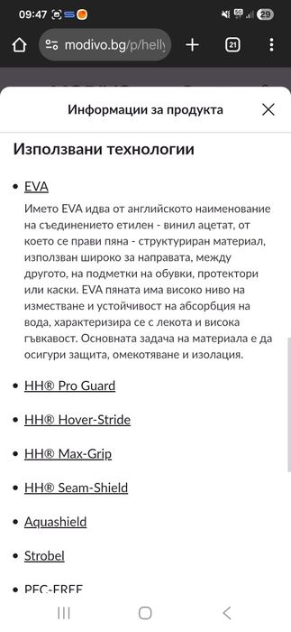 НОВИ Апрески Helly Hansen 40.5