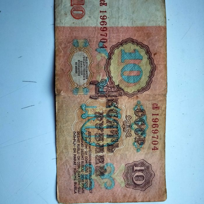 Продам советские 10рублей СССР