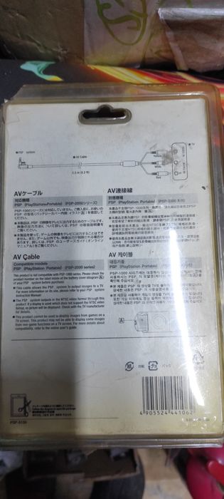 Продам ПСП новые