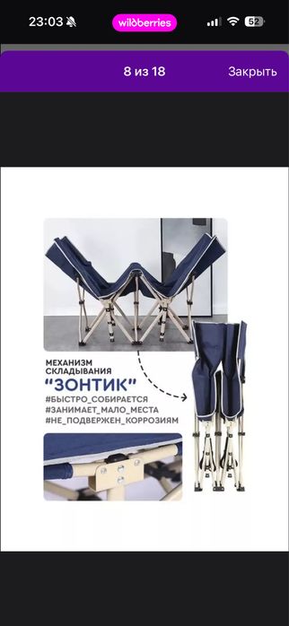 Раскладушка новая