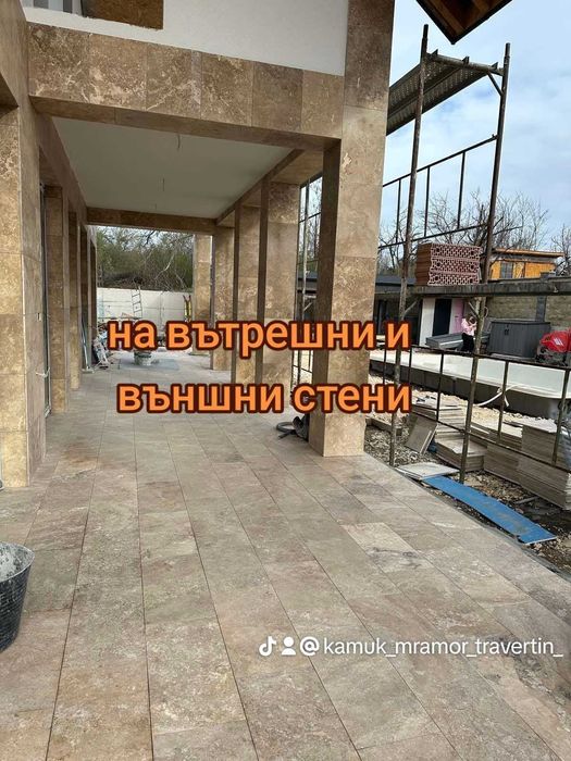 Промоция Травертин Дарк - 35 лв. м2 с ддс