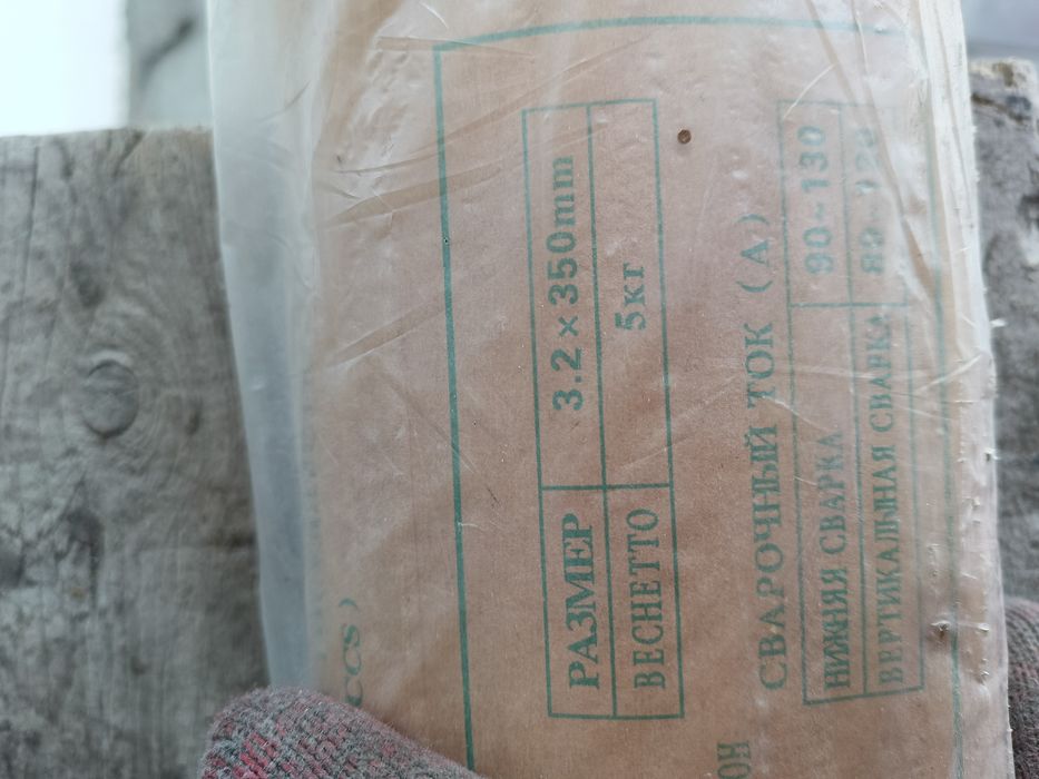 Продам электроды