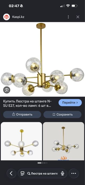 Продаю две люстры ( новые)