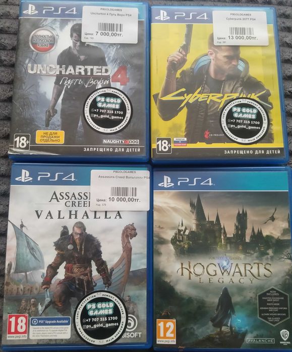 Продам диски ps4