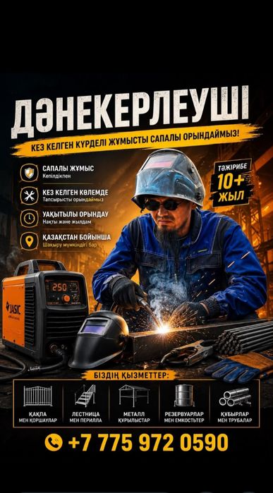 Листогиб дабор отлив угалок