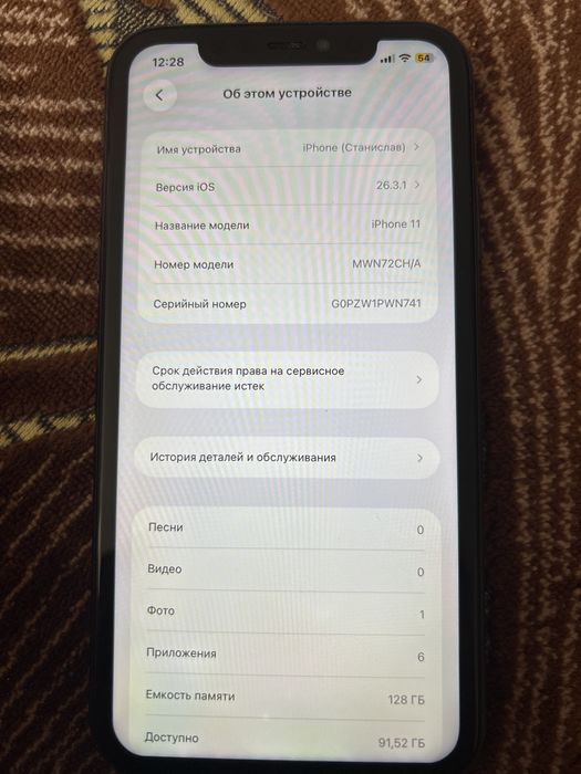 Смартфон Apple iPhone 11