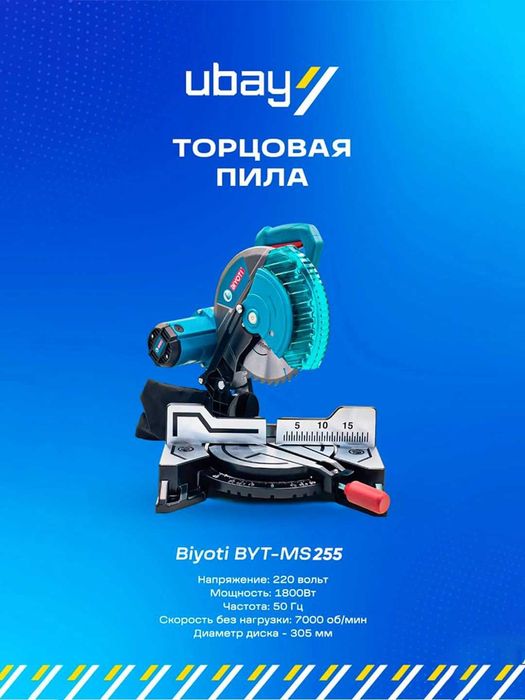 Торцовая пила Biyoti BYT-MS255