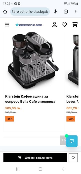 Кафе машина klarstein