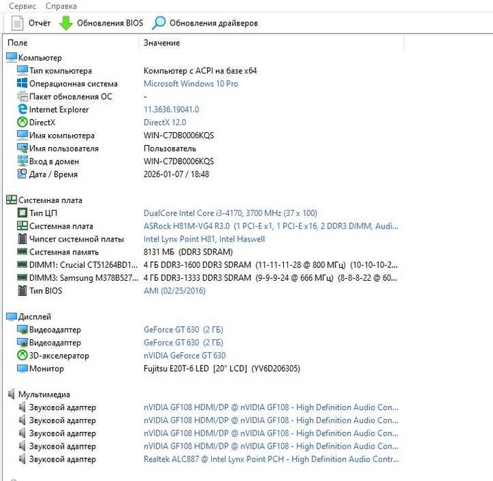 Продам системный блок