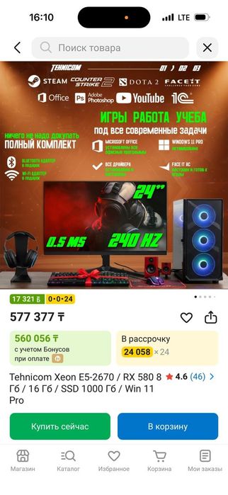 Комп с монитором
