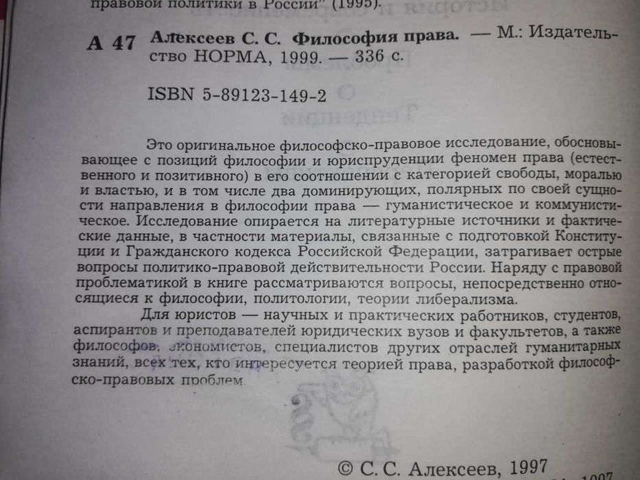 Книги "Философия и Социология"