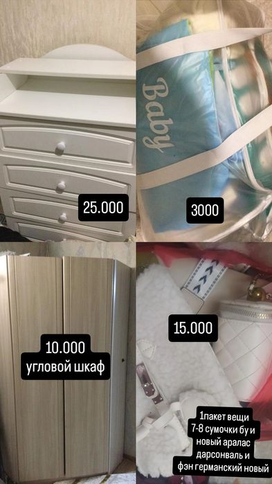 Угловой шкаф продается
