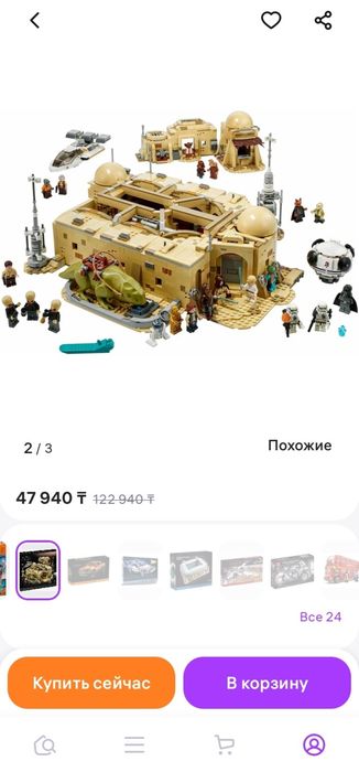 Продам LEGO Кантина Мос-Эйсли АНАЛОГ