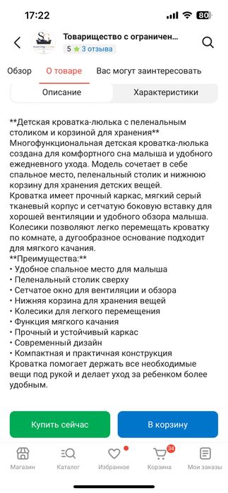 Срочно манеж подвижной