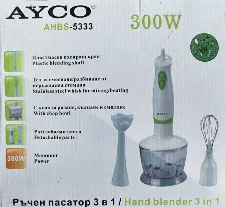 Ръчен блендер / пасатор AYCO 3 in 1