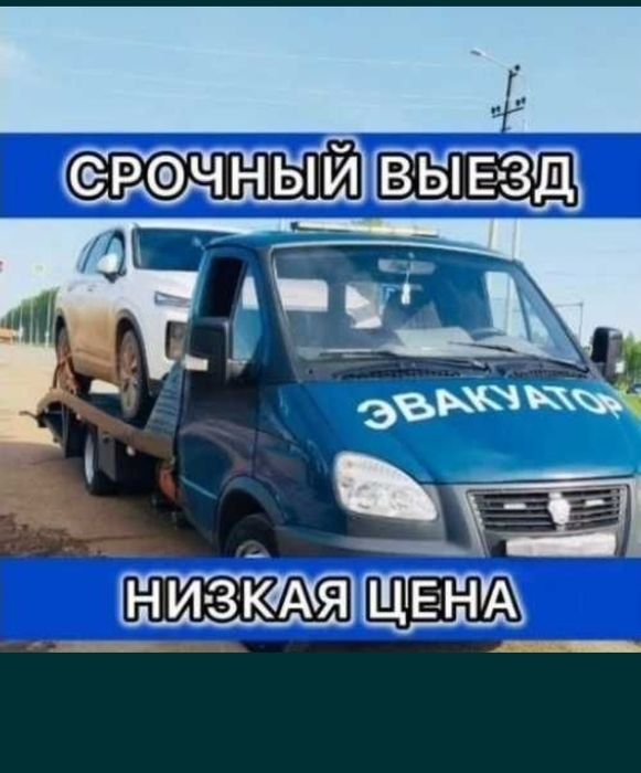 Шымкент эвакуатор 24 7