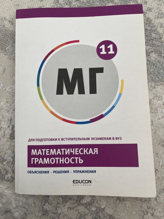 Книга по МГ от едукон