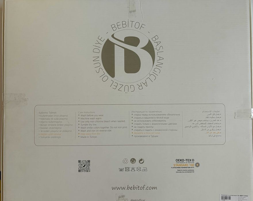 Комплект за изписване - момиче - BEBITOF