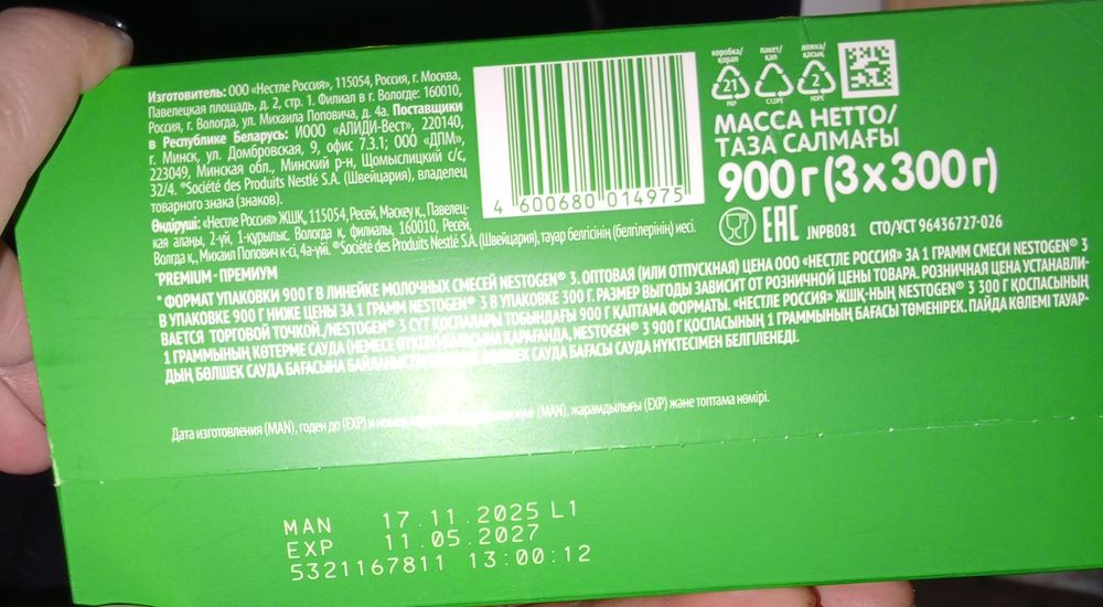 Смесь нестожен, троечка.