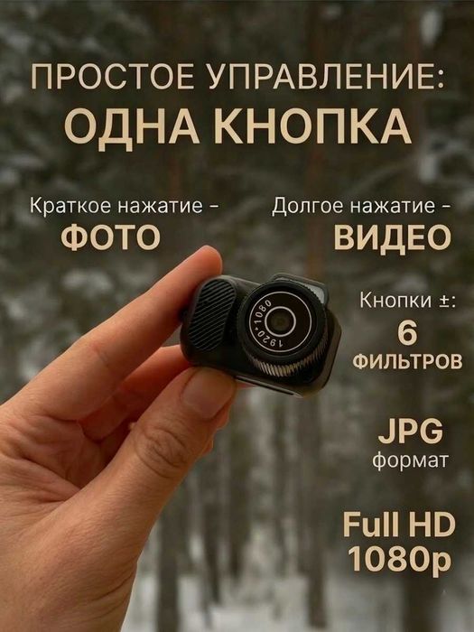 Мини камера фотоаппарат брелок