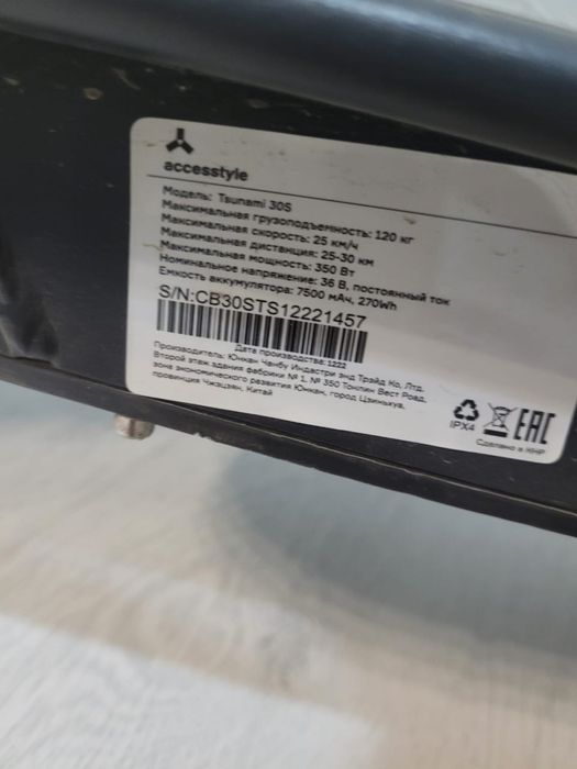 Срочно продам электронный самокат