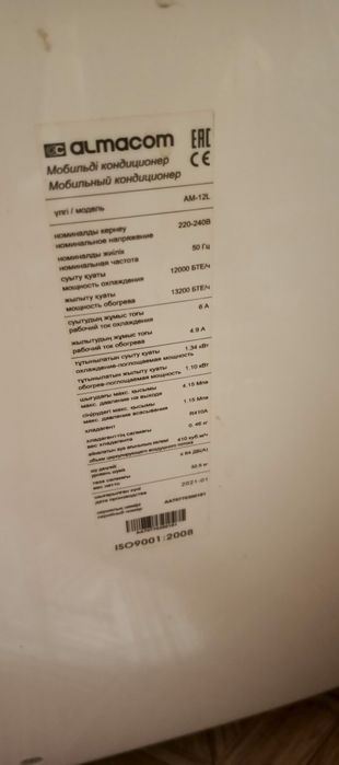 Продам кондиционер