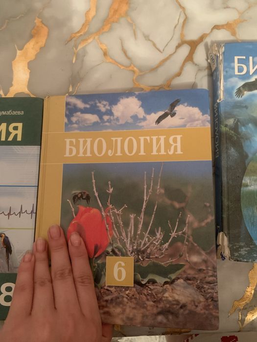 Биология книги за 7-6-8 класс