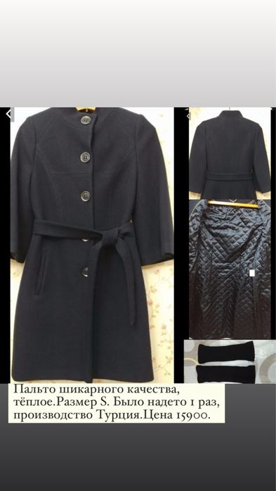 Пальто демисезонное