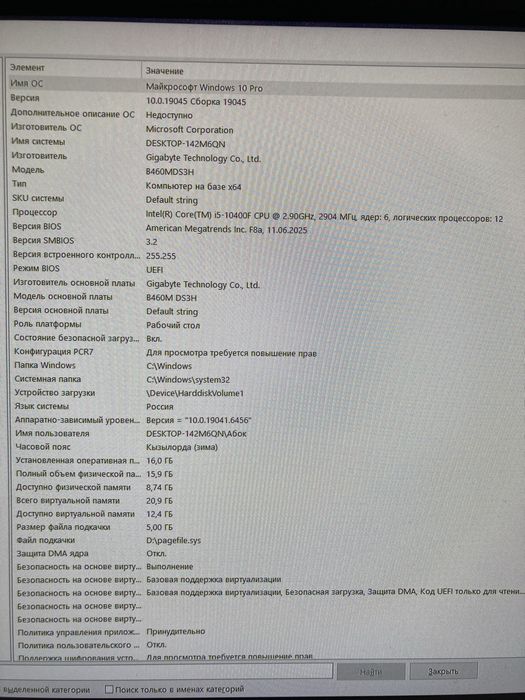 Игровой компьютер