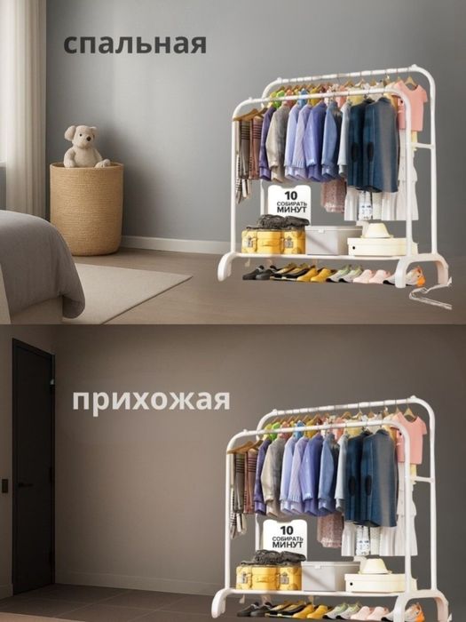 Вешалка напольная новая