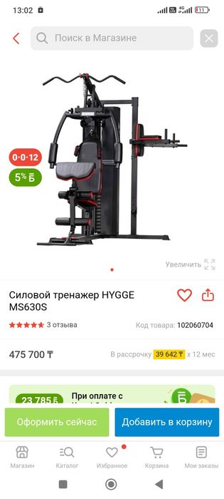 Тренажёр новый в упаковке.