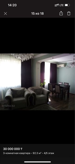 Квартира 3х комнатная