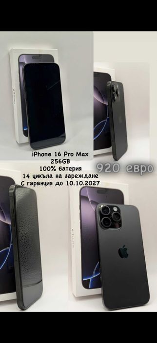 Iphone 16 Pro Max с гаранция - перфектен
