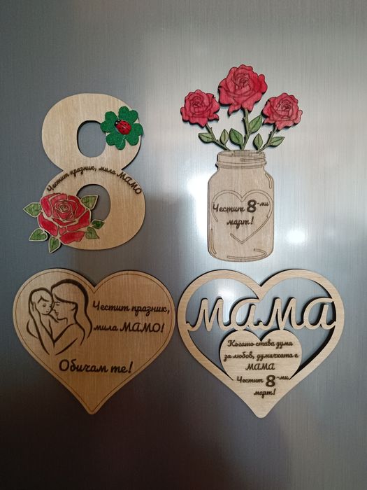 Осми март -подаръчета