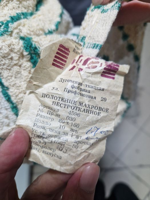 Продам полотенца СССР