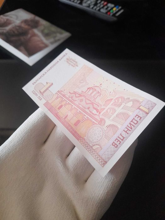 Нециркулирал 1 Български лев 1999 UNC