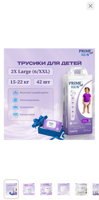 Продаю памперс турси 6 раз
