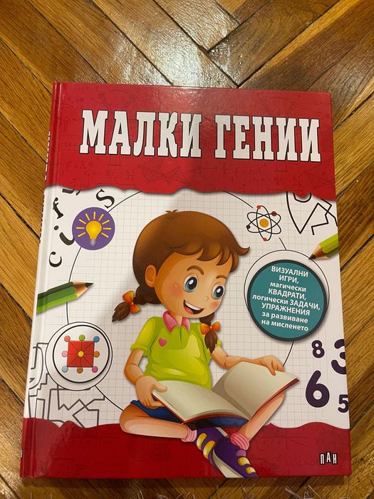 Разпродажба на книги