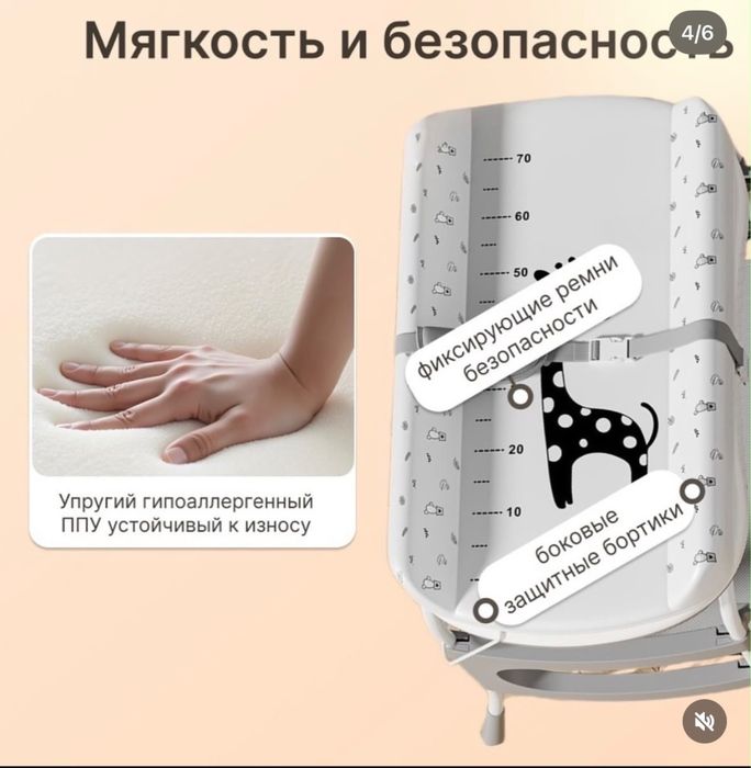 Ванночка со стойкой для малышей