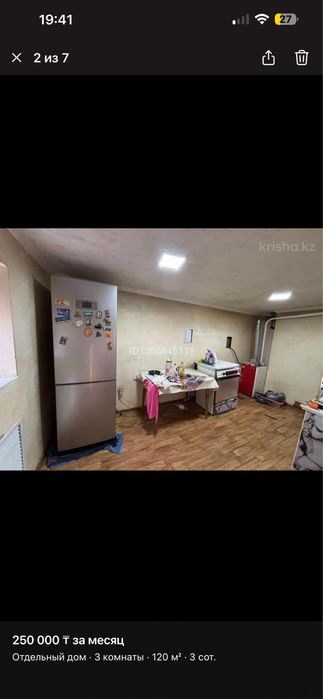 Сдам в аренду дом Хожамьярова 47