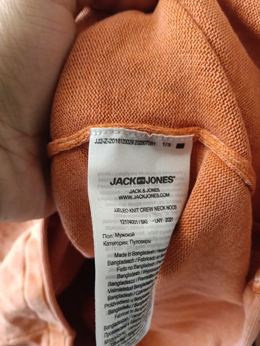 Jack Jones Мъжка блуза
